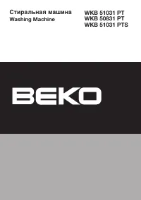 Beko WKB 51031 PT / PTS