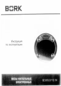 BORK SC EFG 3715 TR