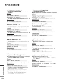 Страница 136