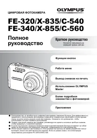 Olympus X-855