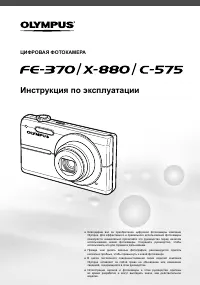 Olympus C-575