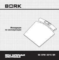 BORK SC EFM 3215 BR