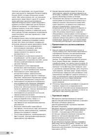 Страница 56