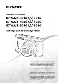 Olympus MJU 7040