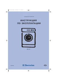 Electrolux EWS 1251