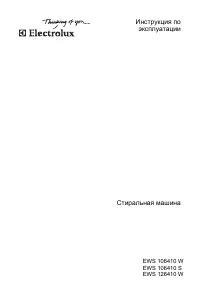 Electrolux EWS 126410 W