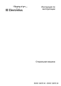 Electrolux EWS 12670 W