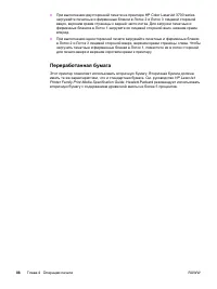 Страница 100