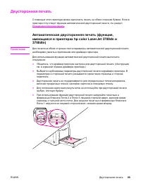 Страница 101