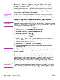 Страница 102