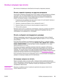 Страница 105