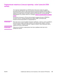 Страница 107