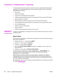 Страница 110