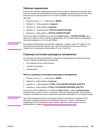 Страница 111