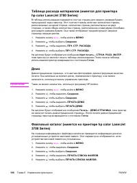 Страница 112