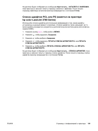 Страница 113