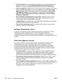 Страница 116