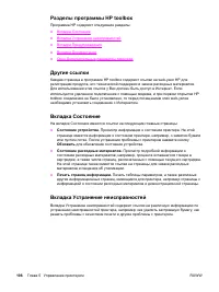 Страница 118