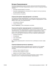 Страница 119