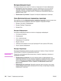 Страница 120