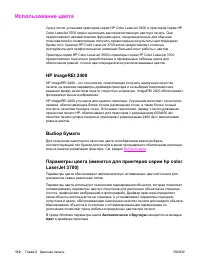 Страница 124