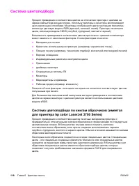 Страница 130