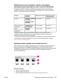 Страница 135