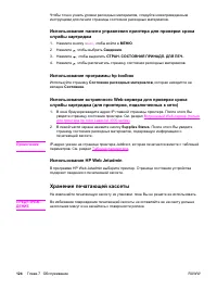 Страница 136