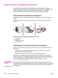Страница 138