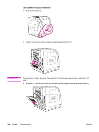 Страница 146