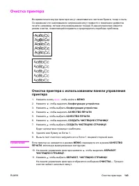 Страница 155