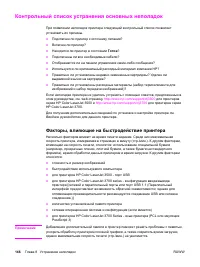 Страница 158