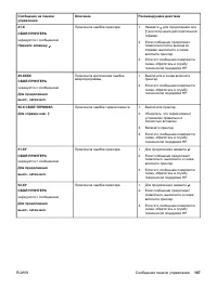 Страница 179