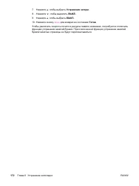 Страница 184