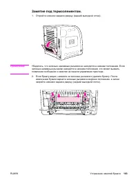 Страница 195