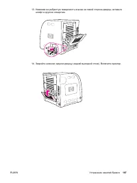 Страница 199