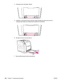 Страница 204