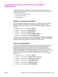 Страница 213