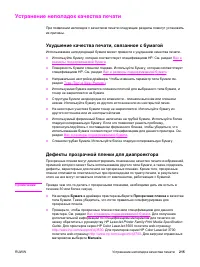 Страница 227