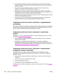 Страница 228