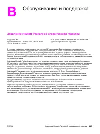 Страница 237