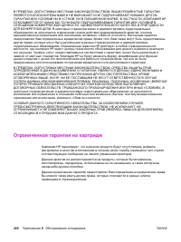 Страница 238