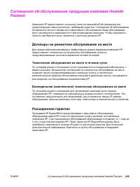 Страница 241