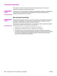 Страница 242