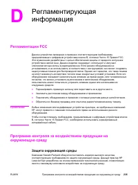 Страница 247