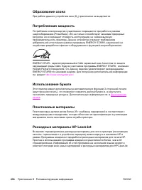 Страница 248