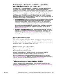 Страница 249