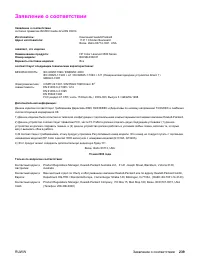 Страница 251