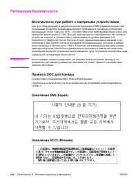 Страница 254