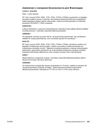 Страница 255